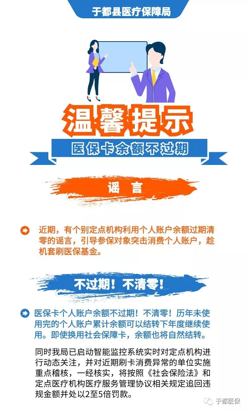 海拉尔最新24小时医保卡余额回收联系方式方法分析(最方便真实的海拉尔医保卡回收是什么意思方法)