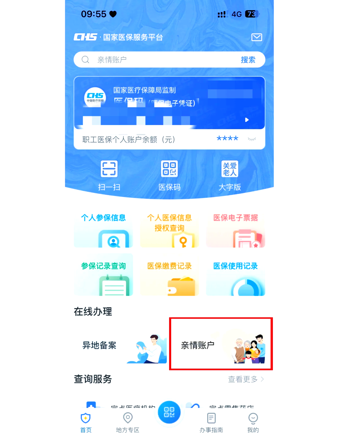 海拉尔最新医保卡丢失怎么绑定微信方法分析(最方便真实的海拉尔医保卡丢了咋整方法)