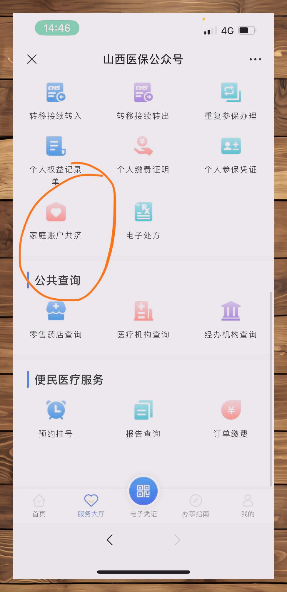 海拉尔最新医保卡怎么绑定在微信上方法分析(最方便真实的海拉尔医保卡怎么绑定在微信上支付方法)