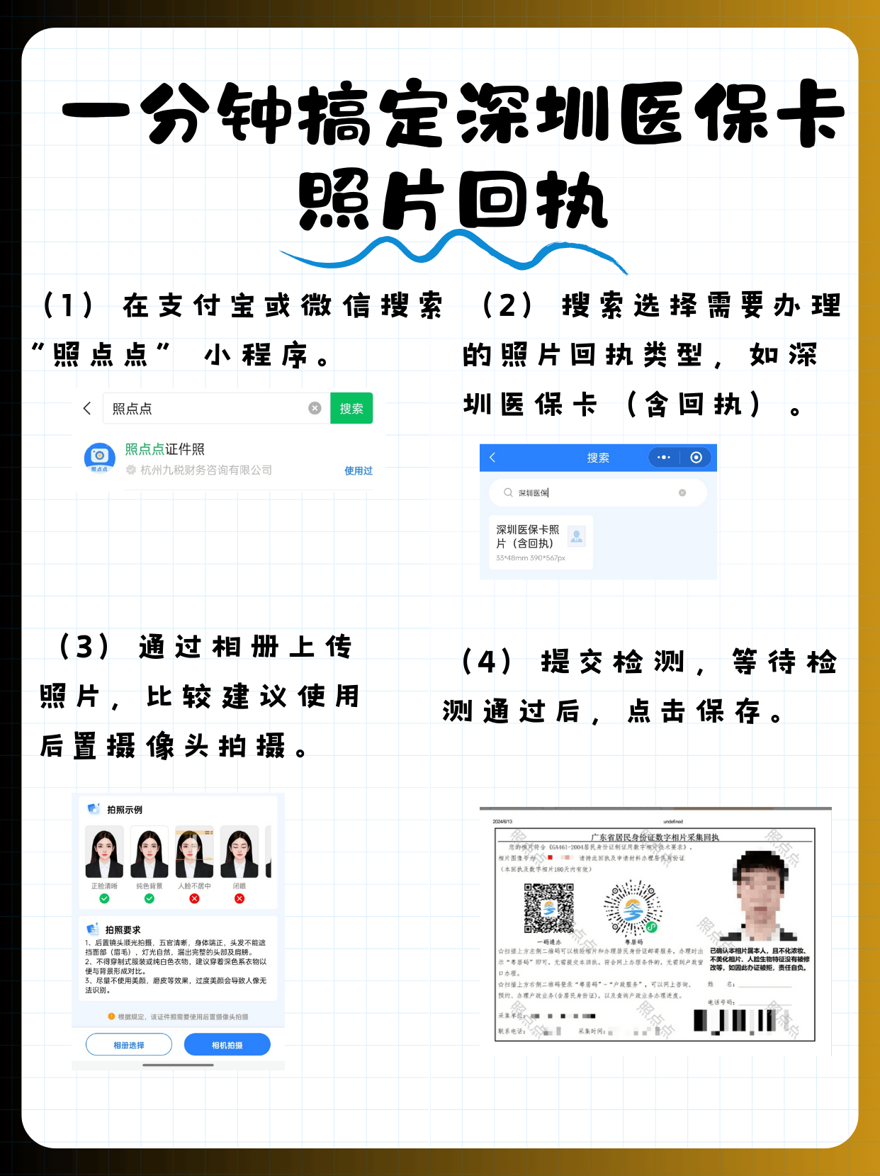 海拉尔包含深圳医保卡换现金联系方式的词条