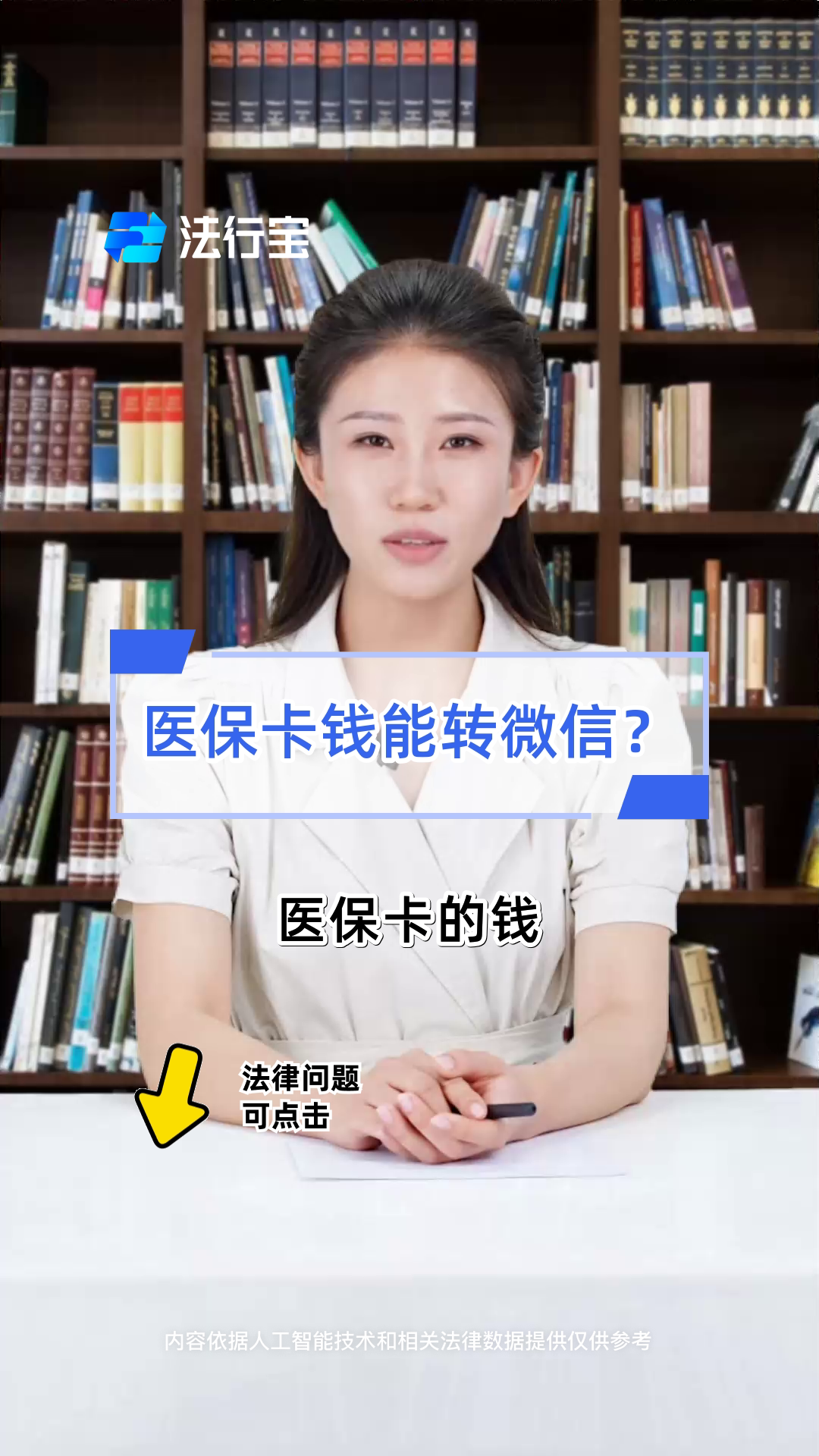 海拉尔最新医保卡怎么取钱到微信方法分析(最方便真实的海拉尔医保里的卡怎么能取现方法)