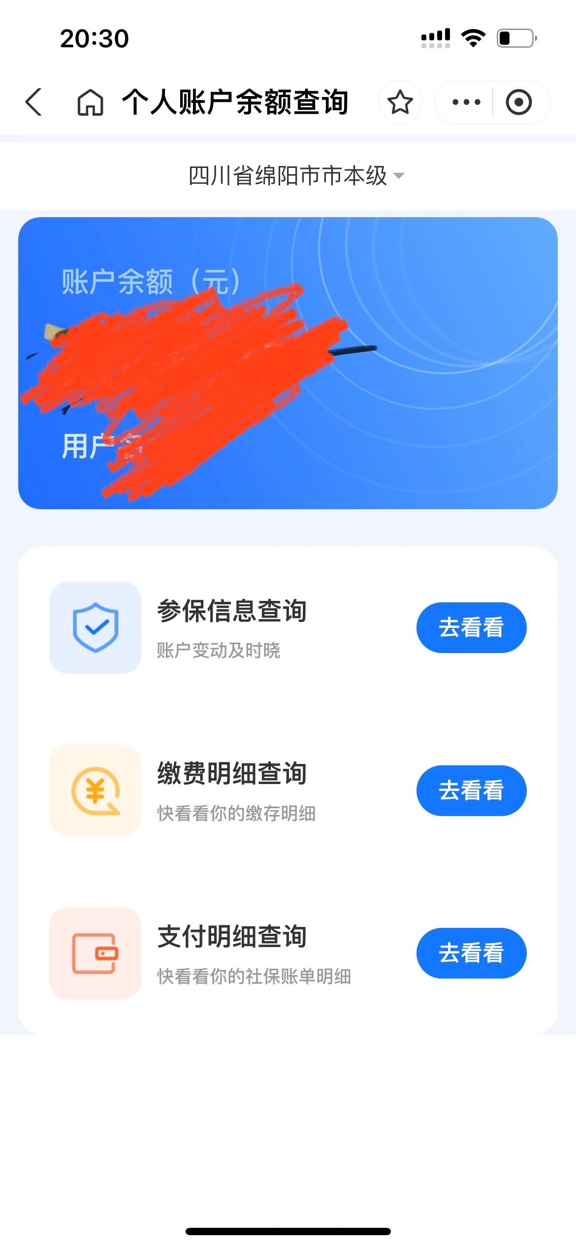 海拉尔最新已缴费却查不到医保余额方法分析(最方便真实的海拉尔为什么医保交费后查不到缴费的账单方法)