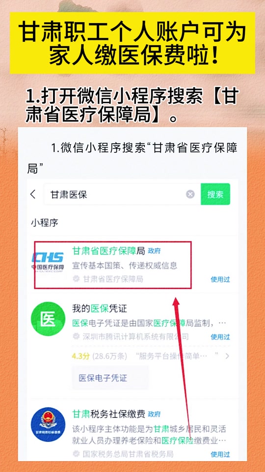 海拉尔最新微信医保小程序提现到账图方法分析(最方便真实的海拉尔微信医保提现钱去哪了方法)