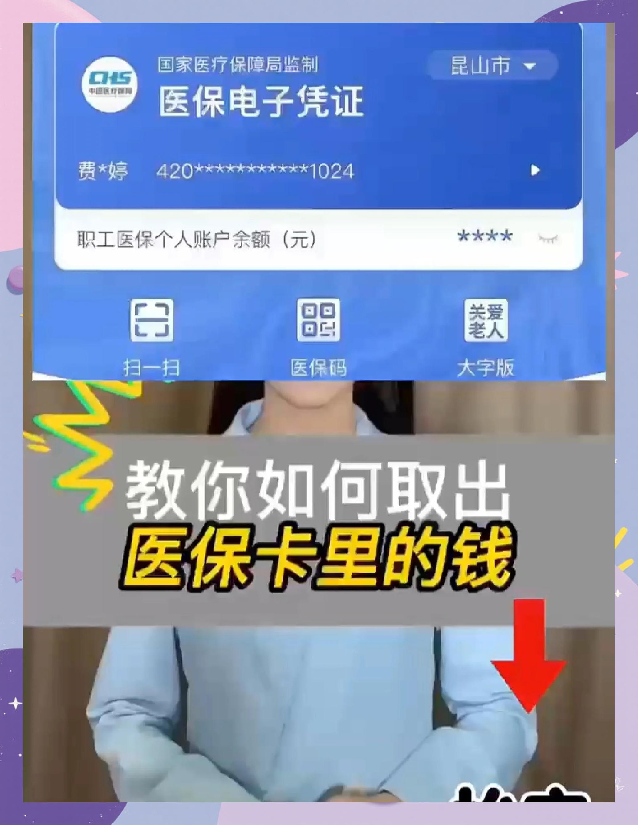 海拉尔最新医保余额网上提取手机上怎么提取方法分析(最方便真实的海拉尔医保余额网上提取手机上怎么提取不了方法)