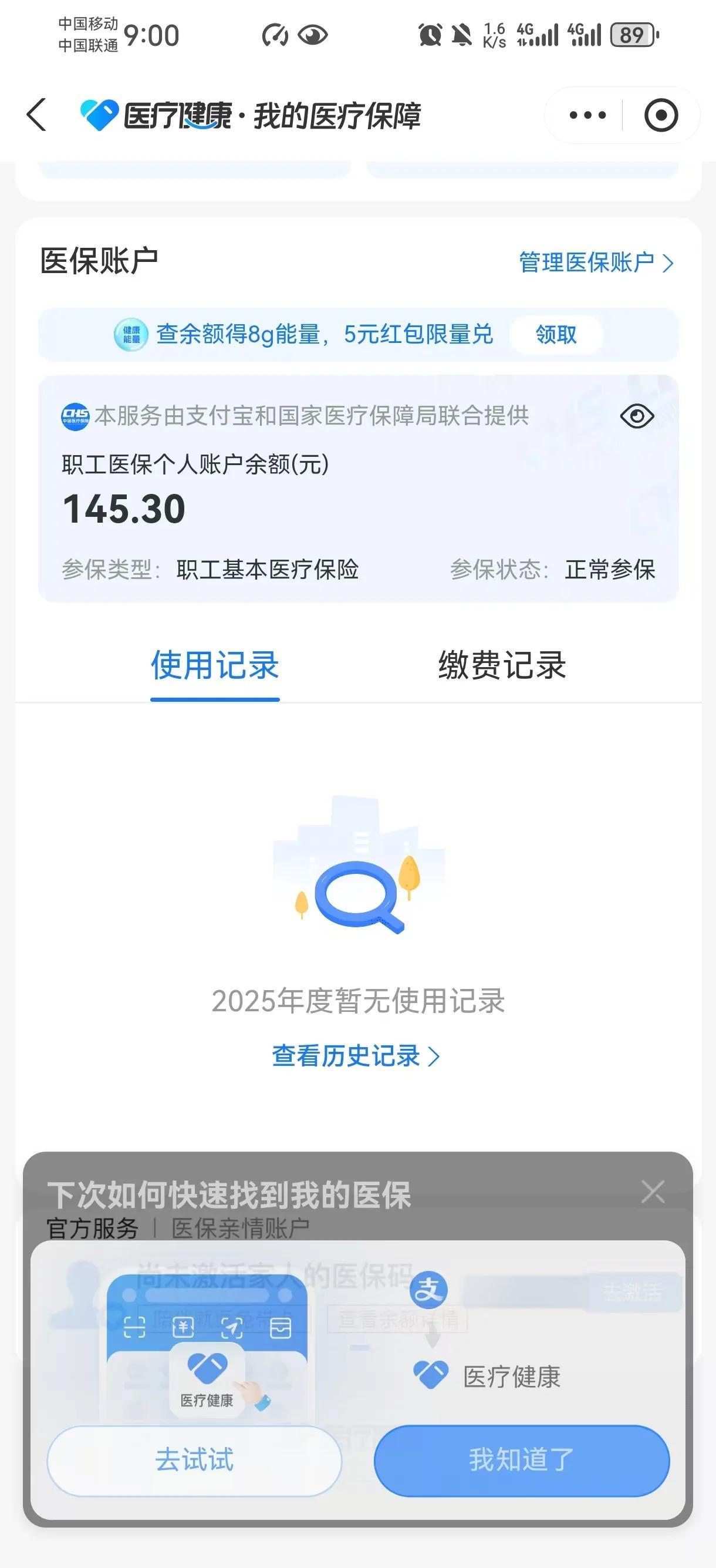 海拉尔最新医保余额网上提取手机上怎么提取方法分析(最方便真实的海拉尔医保余额网上提取手机上怎么提取不了方法)