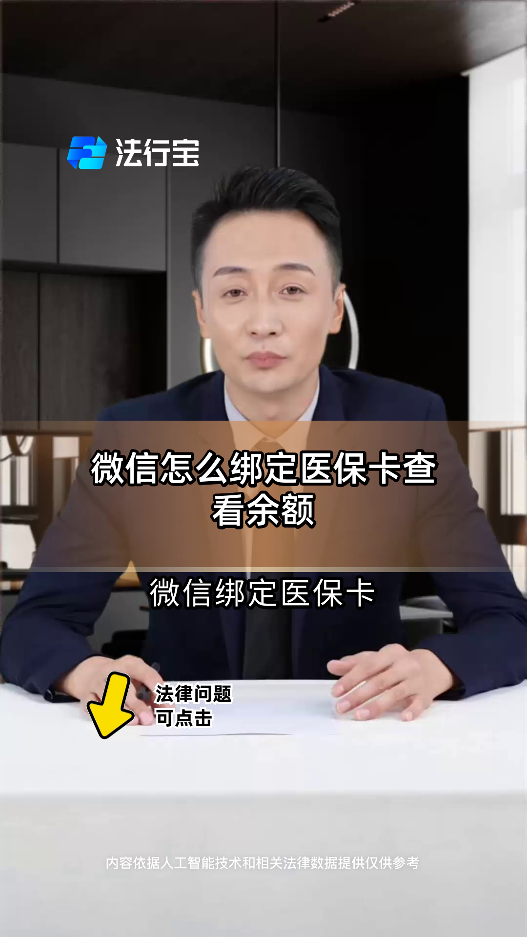 海拉尔最新医保卡可以绑定微信吗方法分析(最方便真实的海拉尔电子医保卡可以绑定微信吗方法)