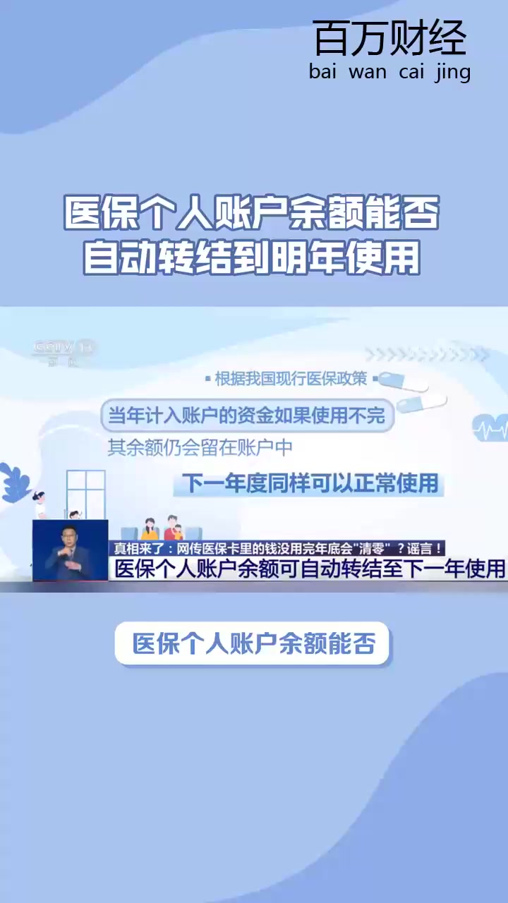 海拉尔最新医保余额怎么提现到微信方法分析(最方便真实的海拉尔医保卡的钱怎么提现到微信方法)