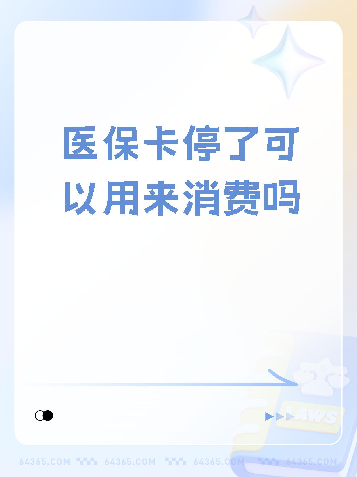 海拉尔最新医保卡里面的余额会被清零吗方法分析(最方便真实的海拉尔医保卡里面的余额会被清零吗怎么办方法)