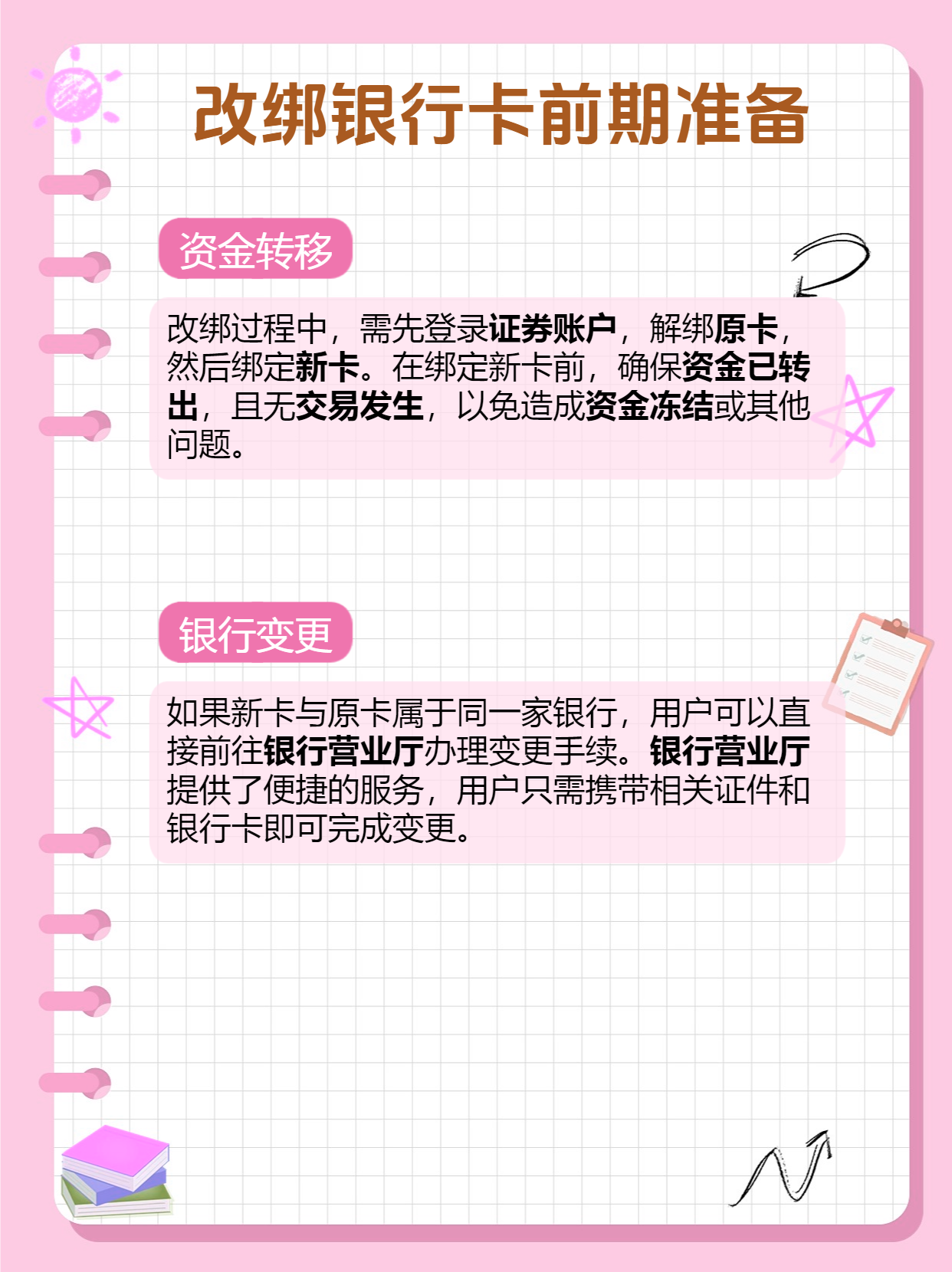 海拉尔最新夫妻怎么绑定同一张银行卡方法分析(最方便真实的海拉尔夫妻怎么绑定同一张银行卡短信通知方法)