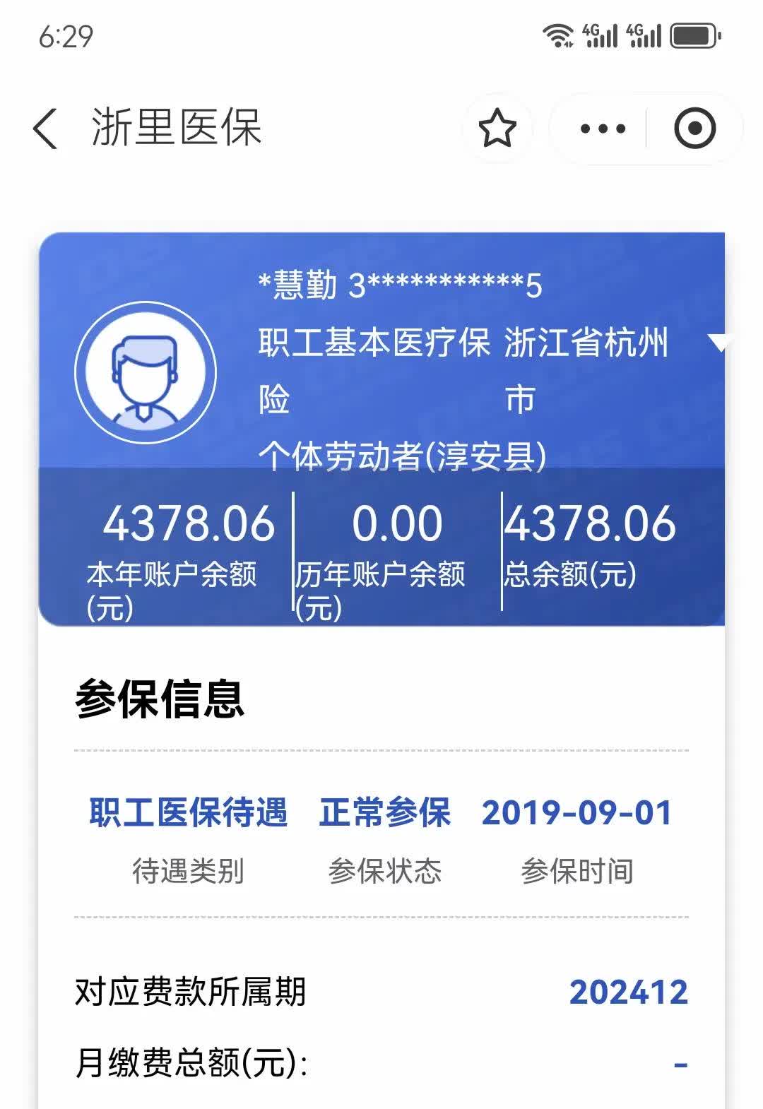 海拉尔最新12333查询医保卡余额方法分析(最方便真实的海拉尔12333查询医保卡余额时总提示没认证是怎么回事方法)