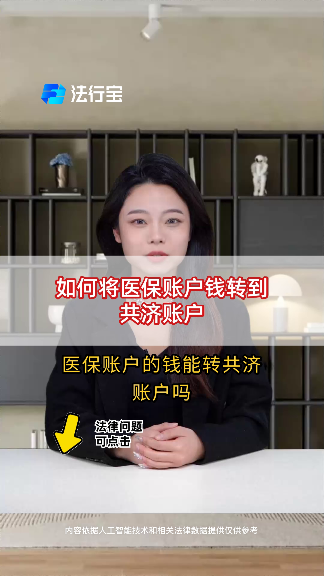 海拉尔最新手机上怎么把医保的钱给取出来方法分析(最方便真实的海拉尔手机上怎么把医保的钱给取出来用方法)