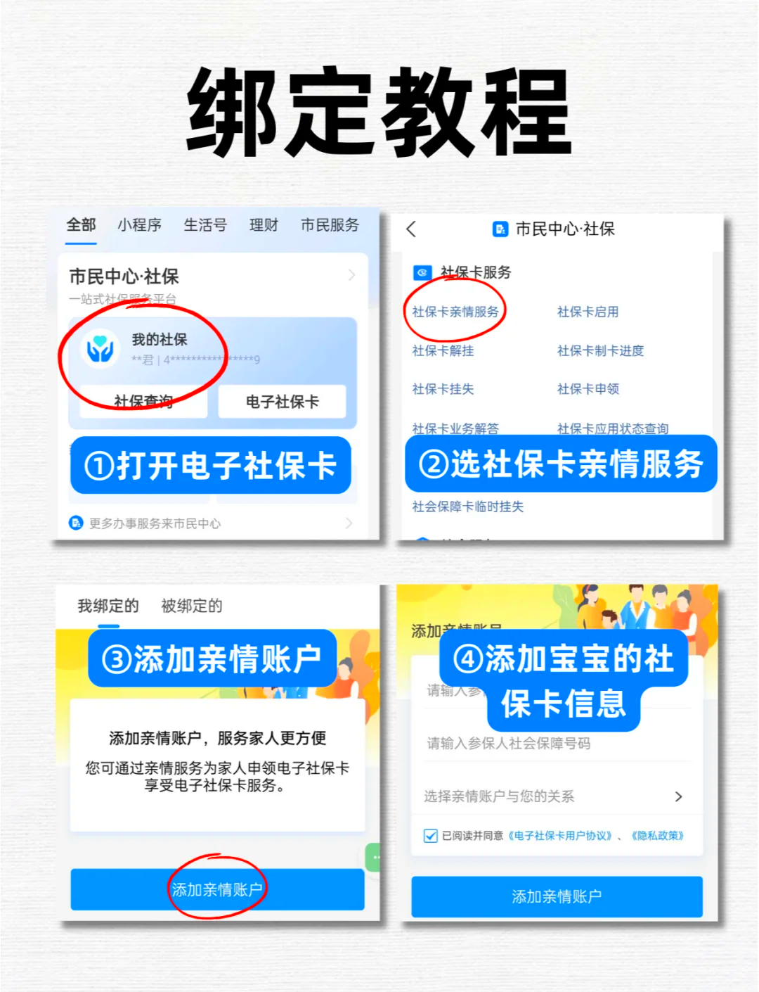 海拉尔最新医保卡怎么绑定微信上使用方法分析(最方便真实的海拉尔医保卡怎么绑手机上微信方法)