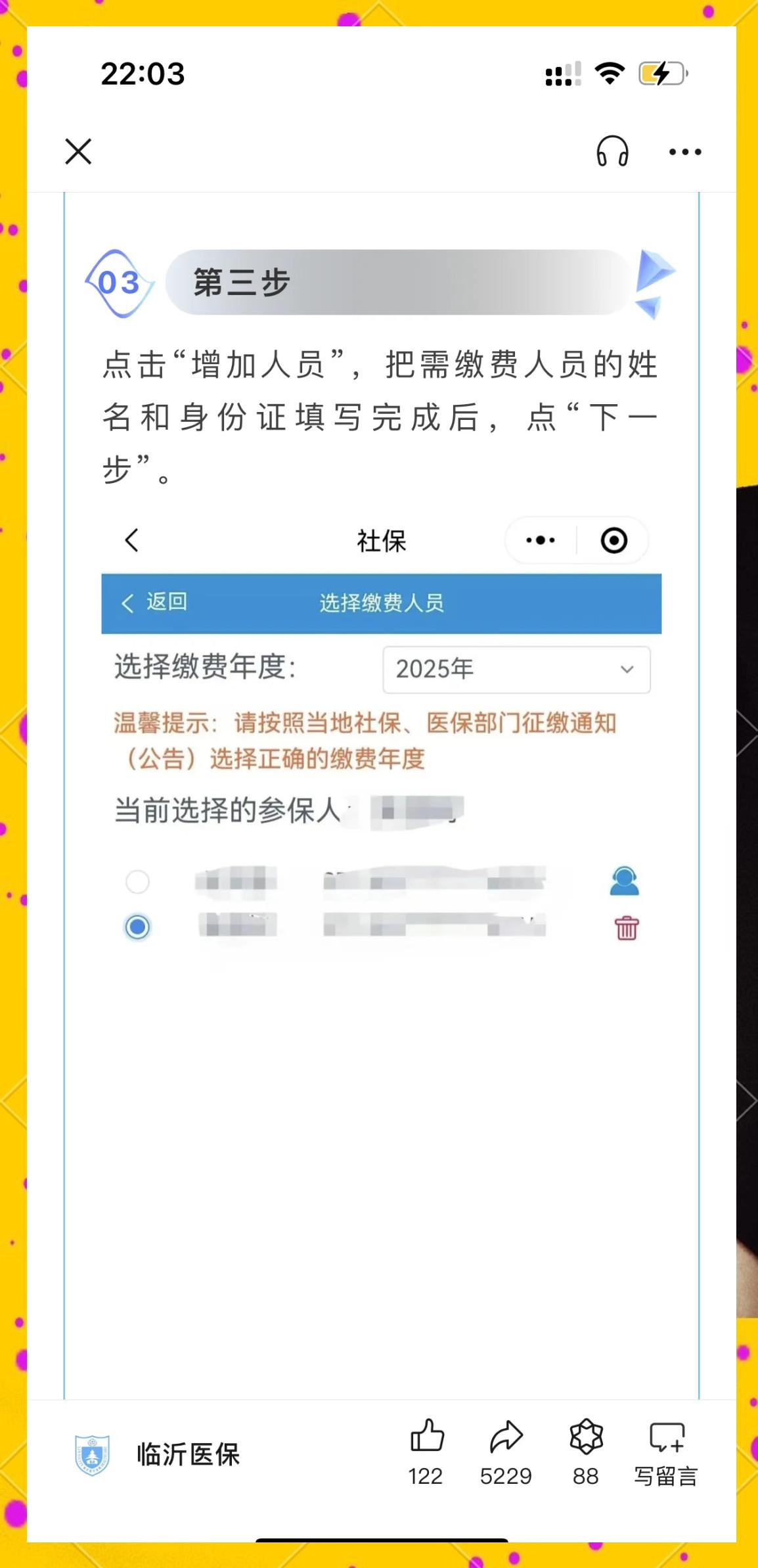 海拉尔最新职工医保余额能取现吗方法分析(最方便真实的海拉尔职工医保的钱可以提现吗方法)
