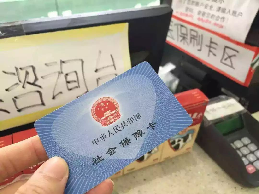 海拉尔医保卡余额套现联系方式的简单介绍