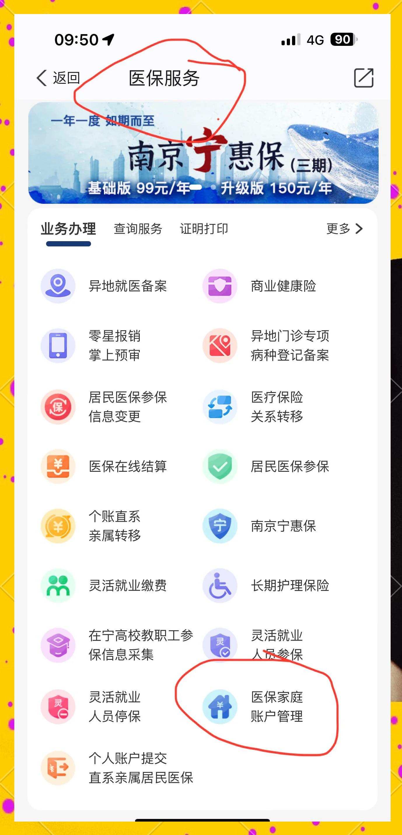 海拉尔最新怎么在手机上查医保卡里的钱方法分析(最方便真实的海拉尔怎样在手机里查询医保卡里的余额方法)
