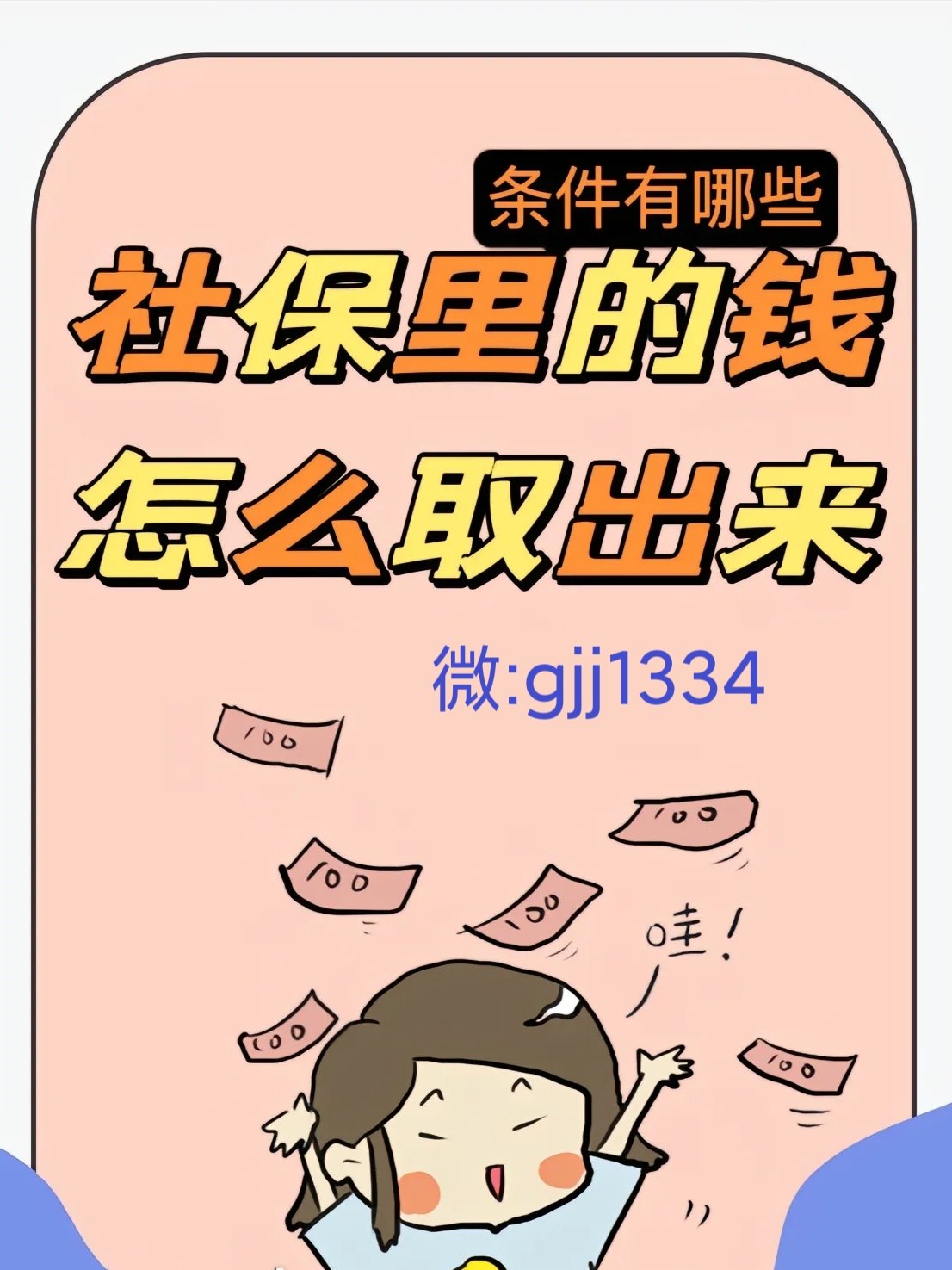 海拉尔最新怎么提现医保卡里的钱方法分析(最方便真实的海拉尔怎么提现医保卡里的钱到银行卡方法)