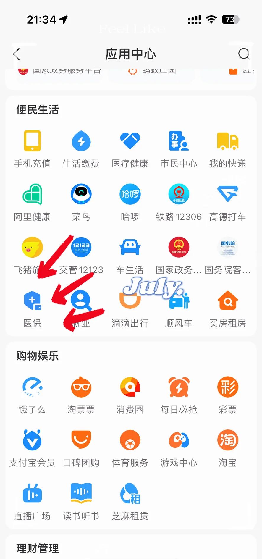 海拉尔最新医保卡怎么绑定手机微信方法分析(最方便真实的海拉尔医保卡绑定手机微信可以支付吗方法)