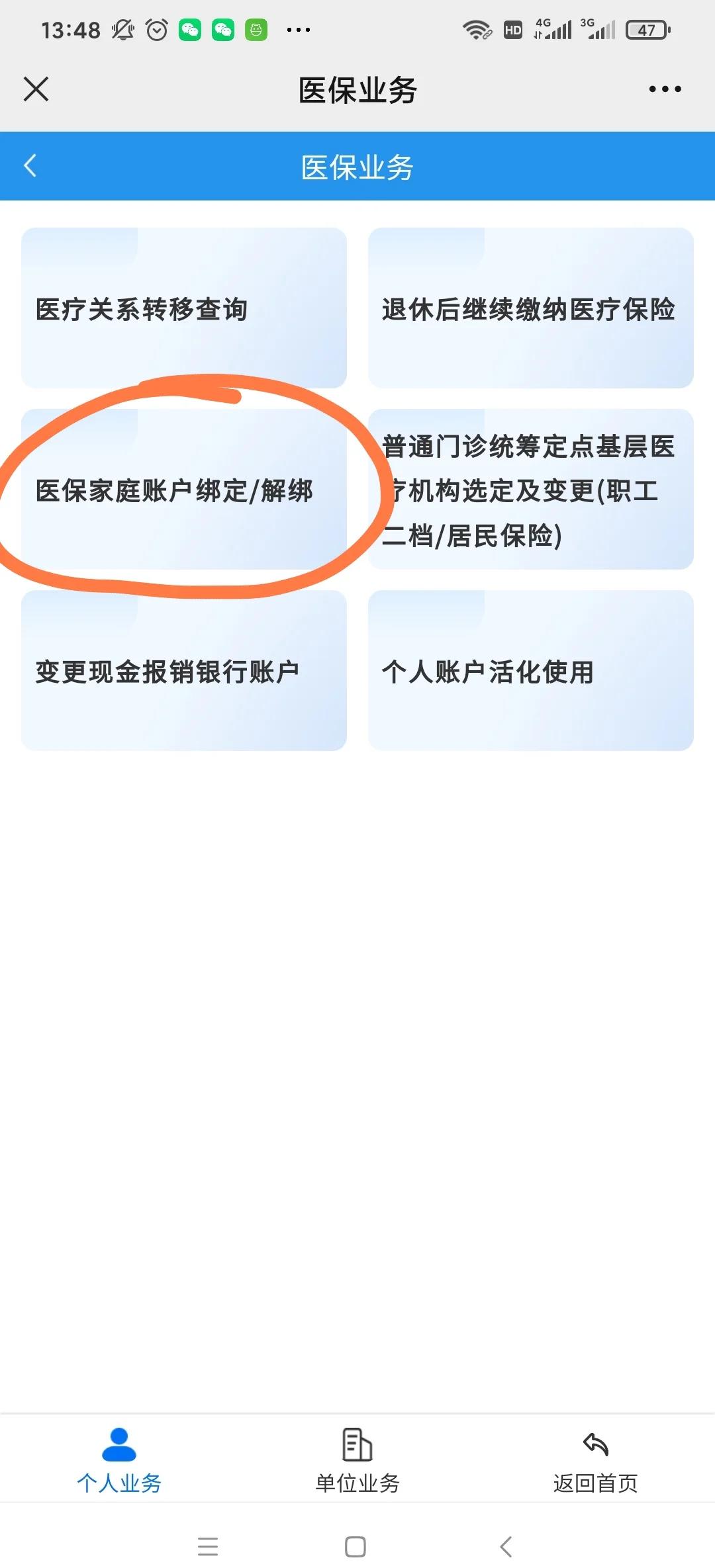 海拉尔最新医保卡怎么绑定红包支付方法分析(最方便真实的海拉尔医保卡怎么绑定红包支付功能方法)