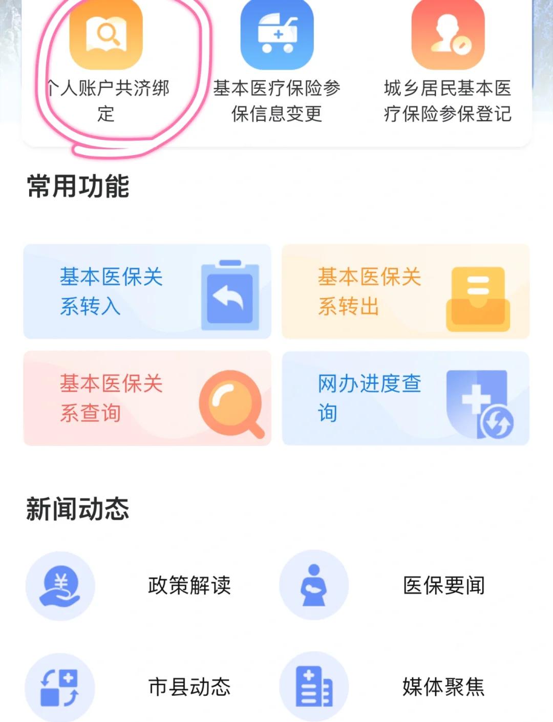 海拉尔最新医保卡怎么绑定银行卡方法分析(最方便真实的海拉尔医保卡怎么查询在哪个银行方法)