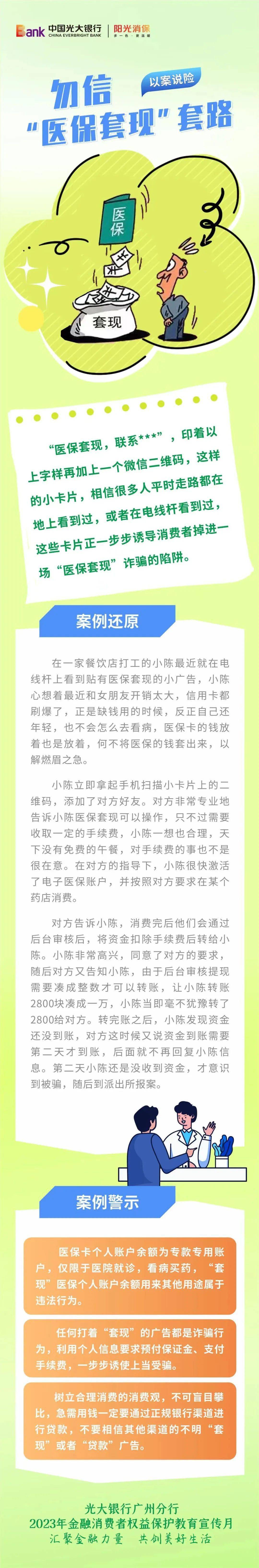 海拉尔最新医保套现的方式有哪些方法分析(最方便真实的海拉尔医保套现一般手续费多少方法)