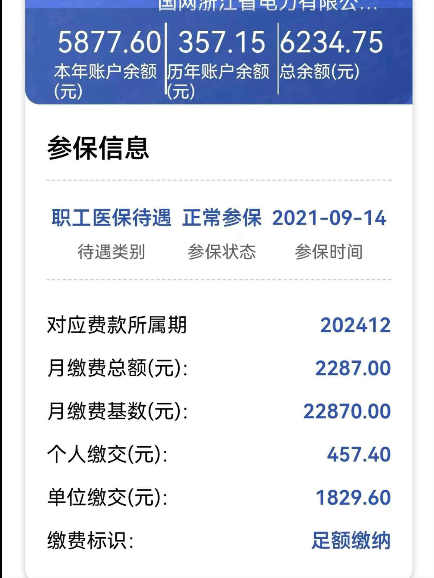 海拉尔最新医保怎么取出来到微信上方法分析(最方便真实的海拉尔医保卡里的钱微信怎么取出来方法)