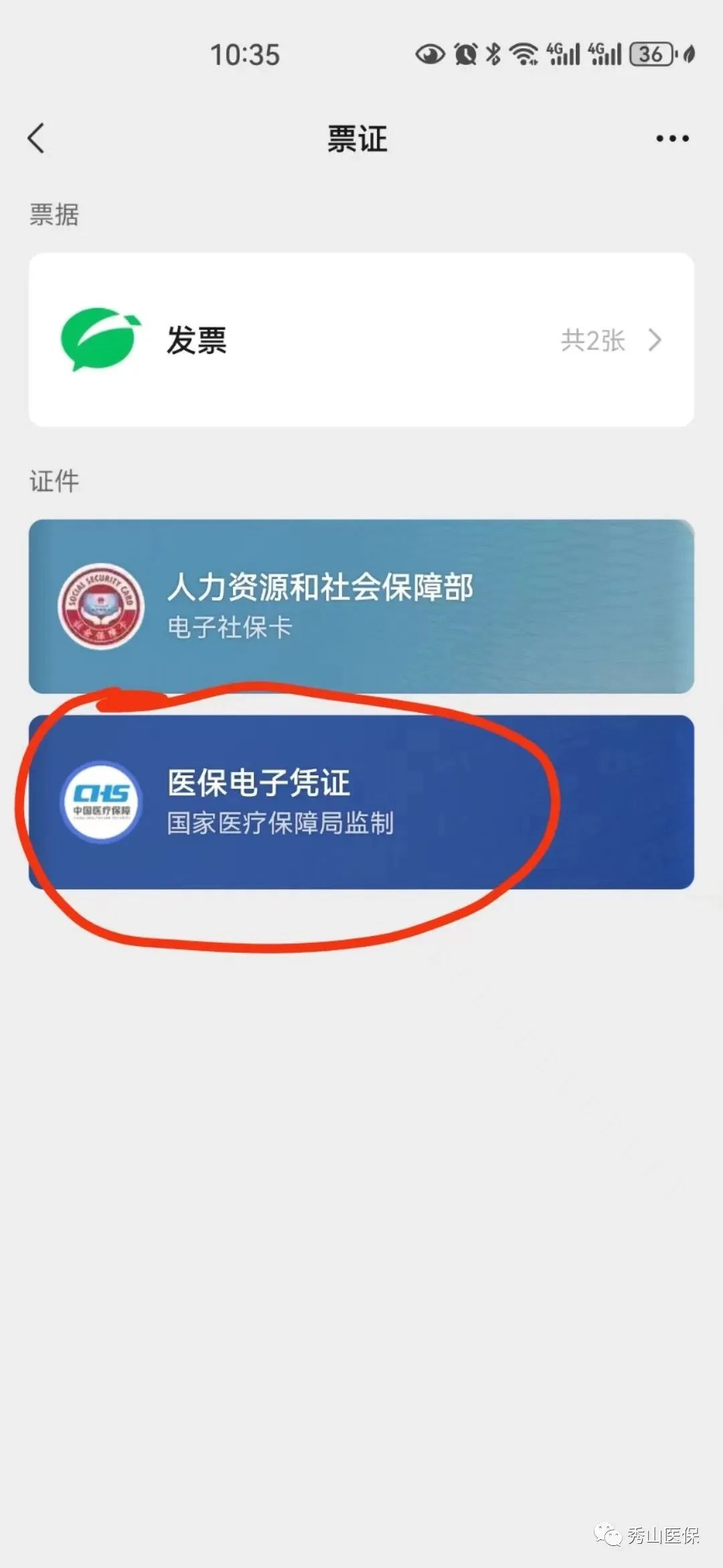 海拉尔最新如何把医保卡绑定微信方法分析(最方便真实的海拉尔怎样把医保卡绑定微信上方法)