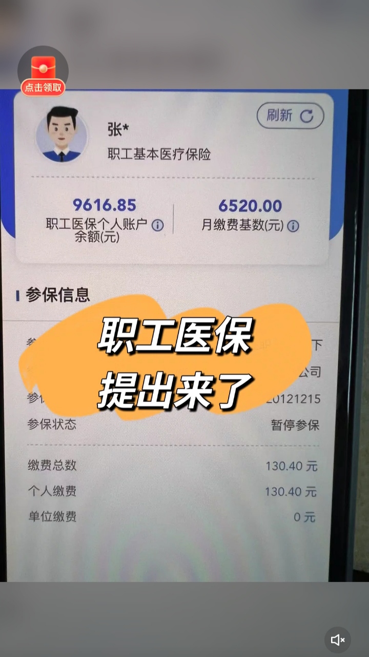 海拉尔最新个人医保余额怎么提取到银行卡方法分析(最方便真实的海拉尔医保卡个人账户怎么提取方法)