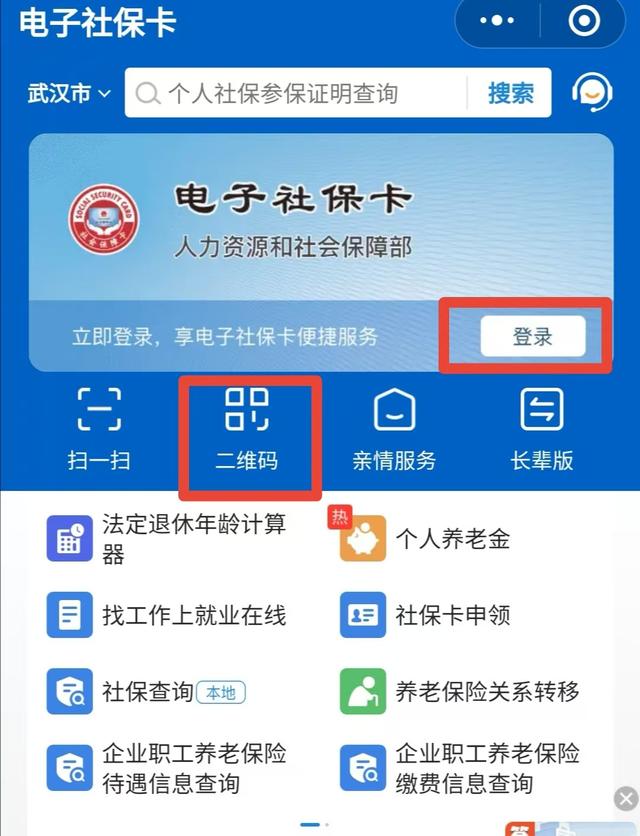 海拉尔最新微信怎么绑定电子医保卡方法分析(最方便真实的海拉尔微信怎么绑定电子医保卡步骤方法)