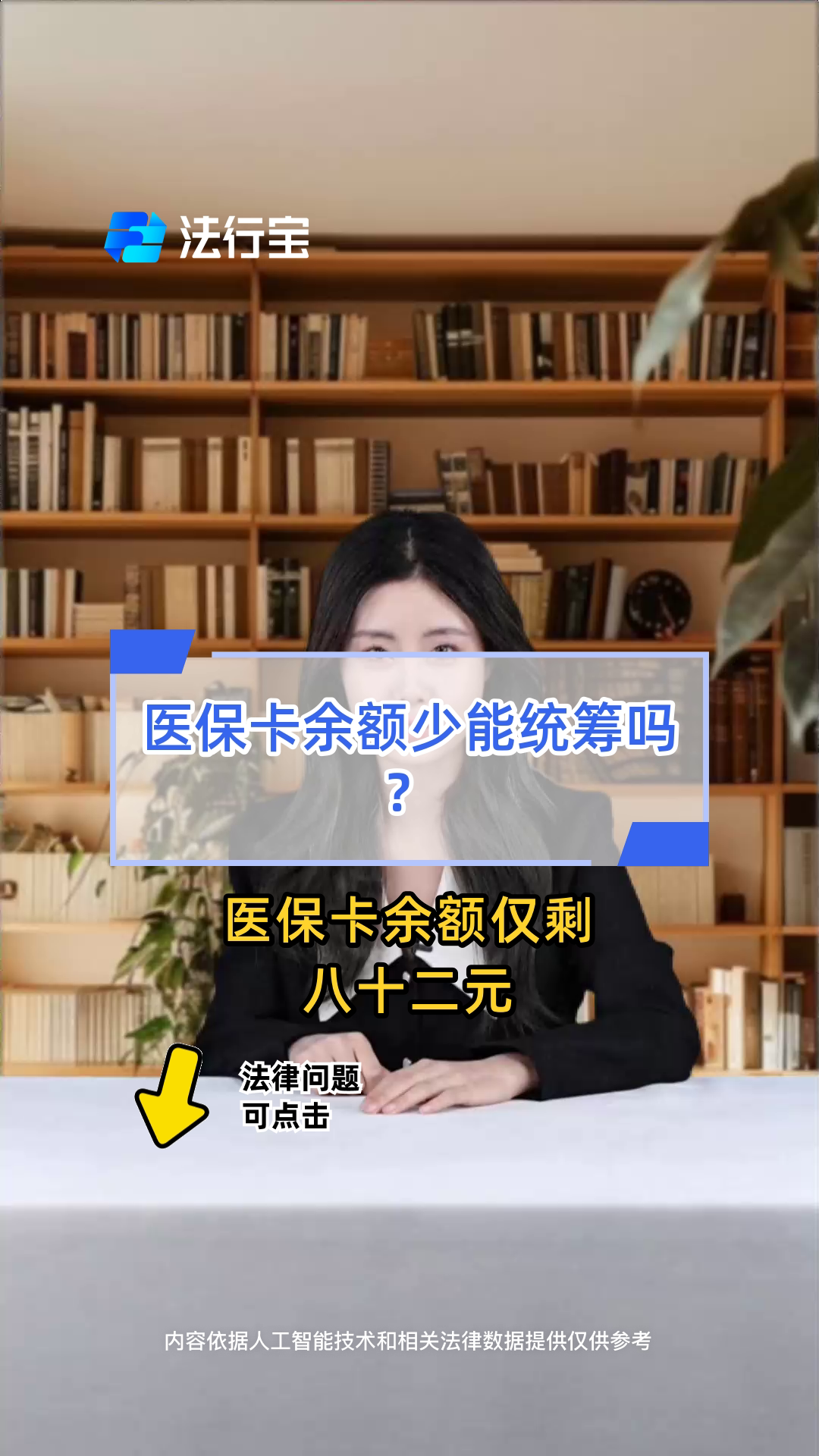 海拉尔最新医保卡余额突然少了5000方法分析(最方便真实的海拉尔医保卡余额突然少了,最简单三个步骤方法)