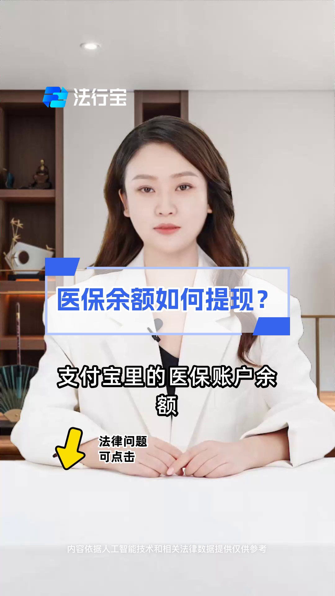 海拉尔最新医保停保了余额怎么提现方法分析(最方便真实的海拉尔医保卡停保后里面的钱怎么取方法)