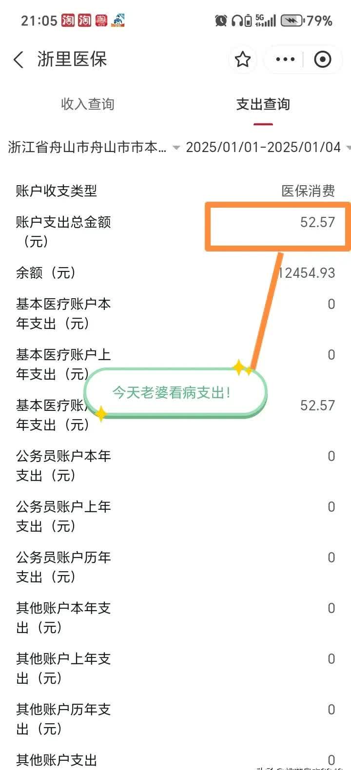 海拉尔最新医保卡提现到微信多久到账方法分析(最方便真实的海拉尔医保卡提现到微信多久到账家嶶qw413612助君取出方法)