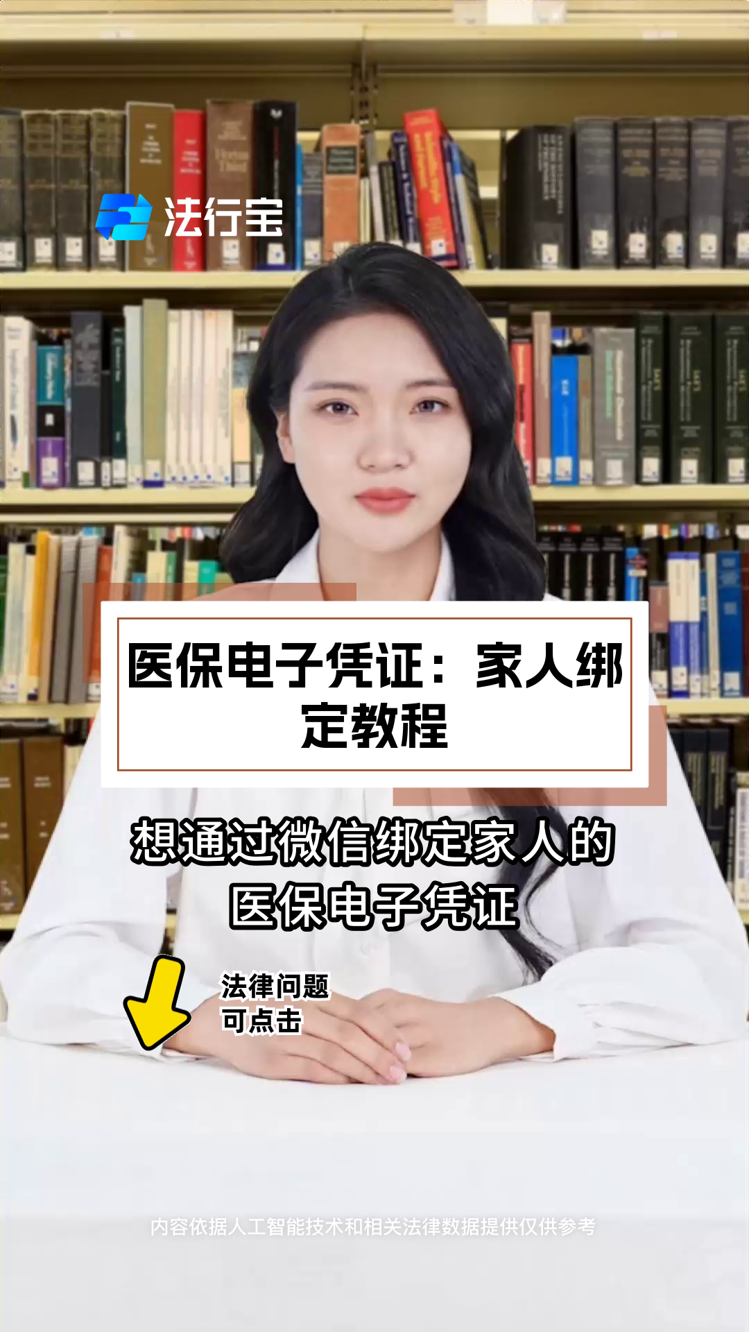 海拉尔最新微信绑定医保卡怎么绑定家人方法分析(最方便真实的海拉尔微信里医保卡怎么绑定方法)
