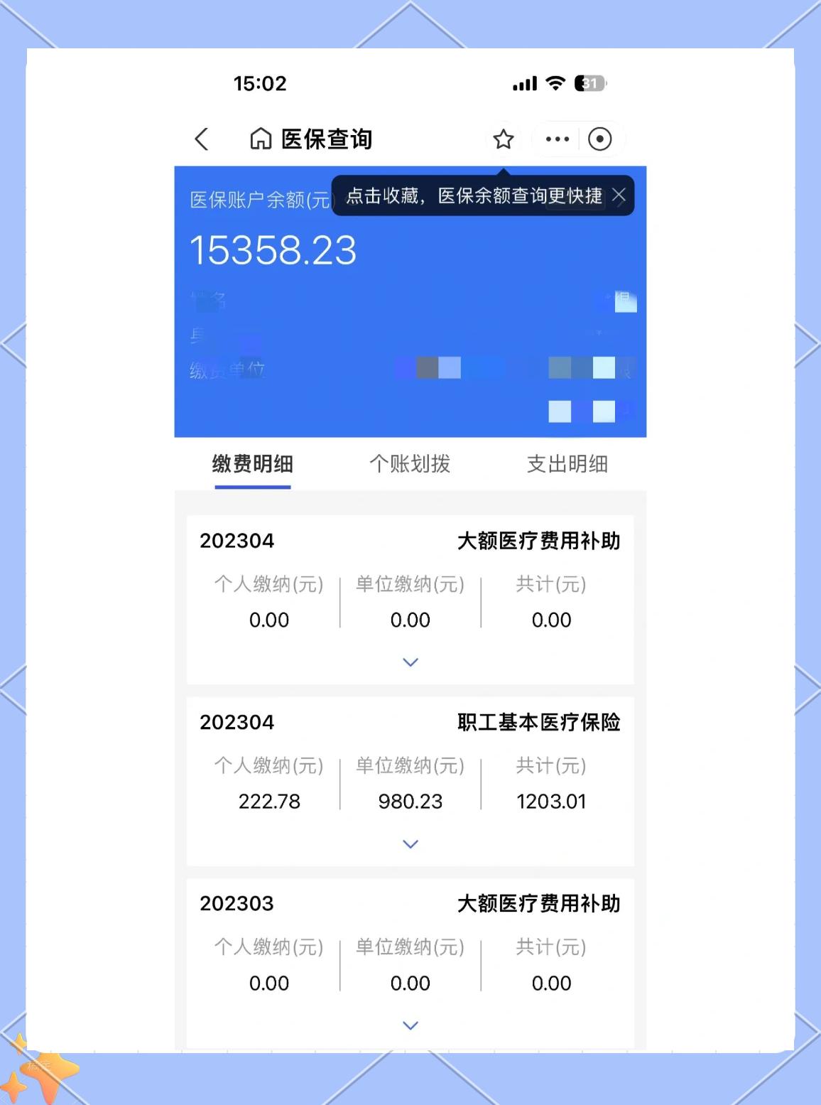 海拉尔最新医保卡余额提现方法方法分析(最方便真实的海拉尔急用钱24小时套医保卡方法)
