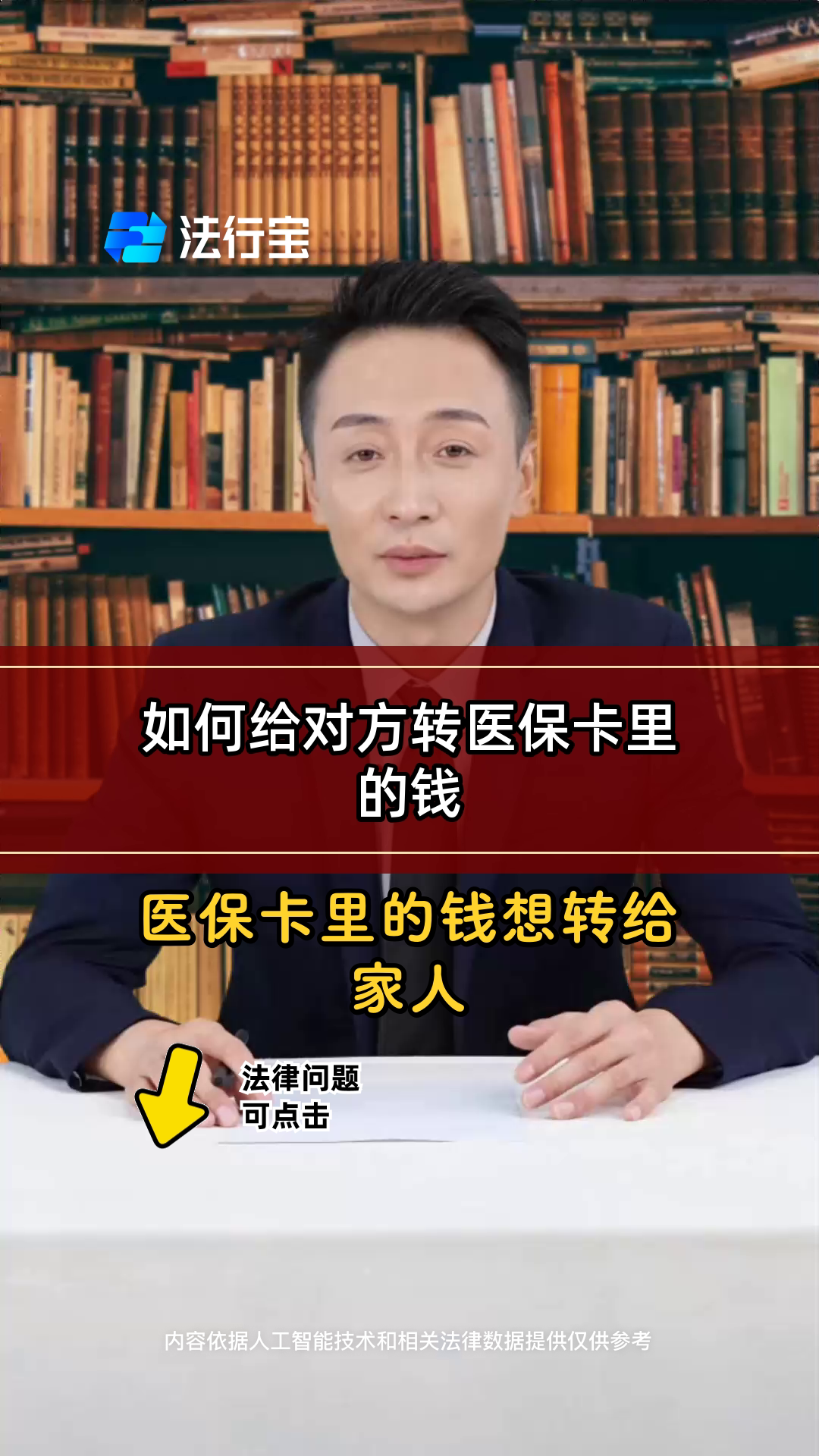 海拉尔最新医保换现金是合法的吗方法分析(最方便真实的海拉尔医保换现金是合法的吗安全吗方法)