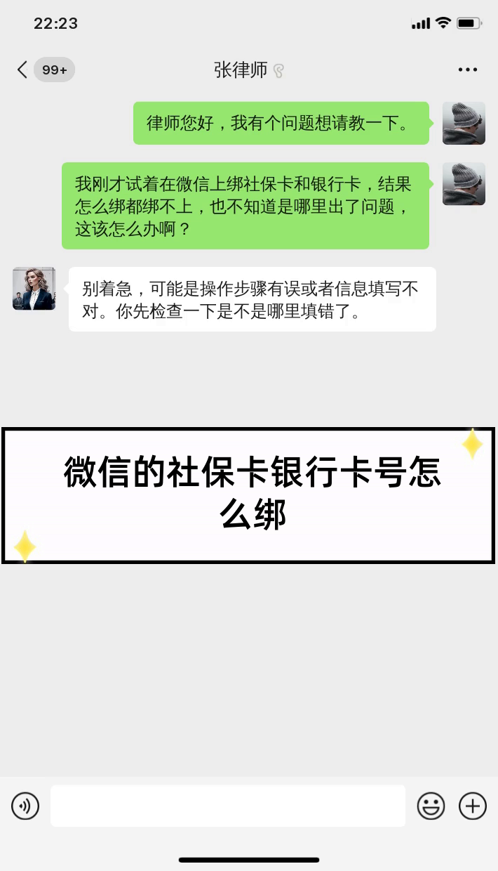 海拉尔最新社保卡绑定微信提现方法分析(最方便真实的海拉尔社保卡里的钱微信提现可不可以方法)