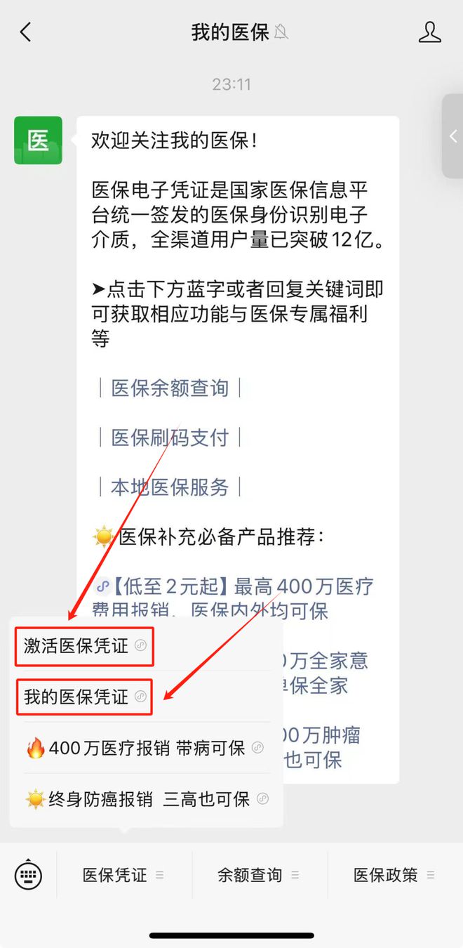 海拉尔最新医保取现24小时微信方法分析(最方便真实的海拉尔医保取现24小时微信300块钱方法)