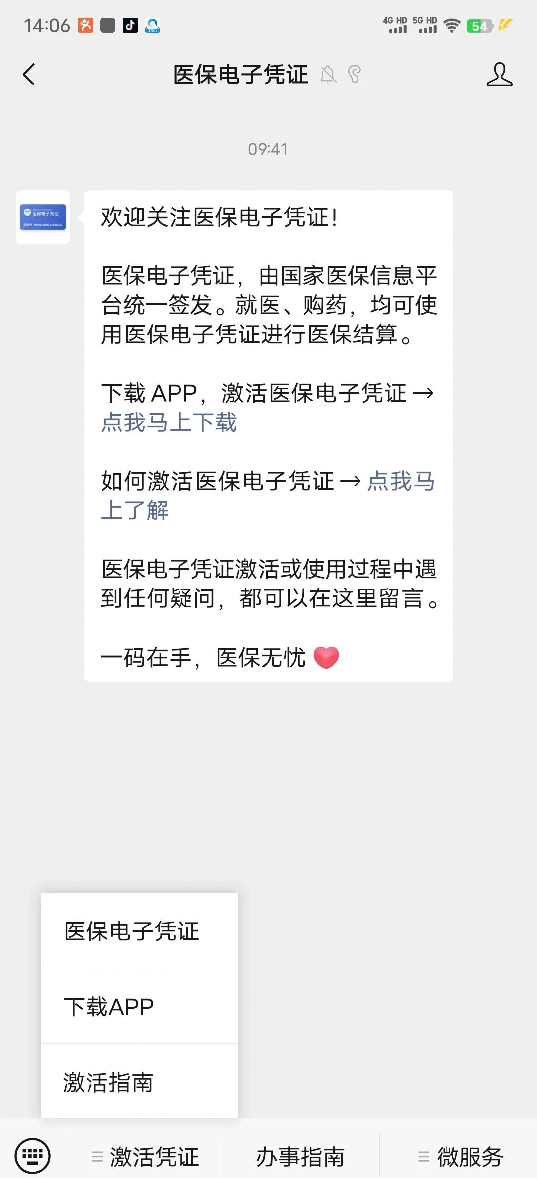 海拉尔最新医保卡提取现金方法app方法分析(最方便真实的海拉尔医保卡提现渠道方法)