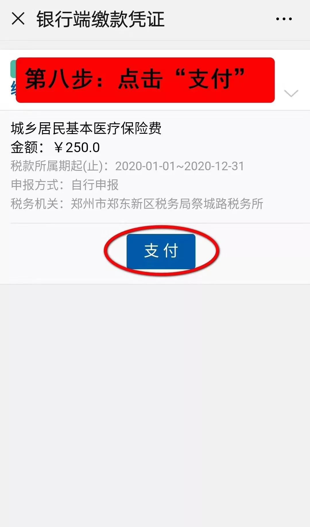 海拉尔最新医保套现手续费7%方法分析(最方便真实的海拉尔医保套现手续费要多少方法)