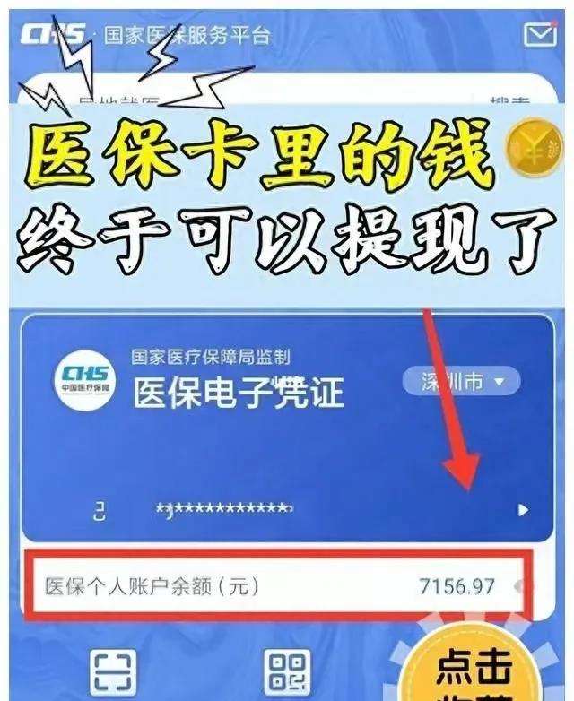 海拉尔最新医保卡的钱和银行卡的钱在一起吗方法分析(最方便真实的海拉尔医保卡里的钱和银行卡里的钱一样吗方法)