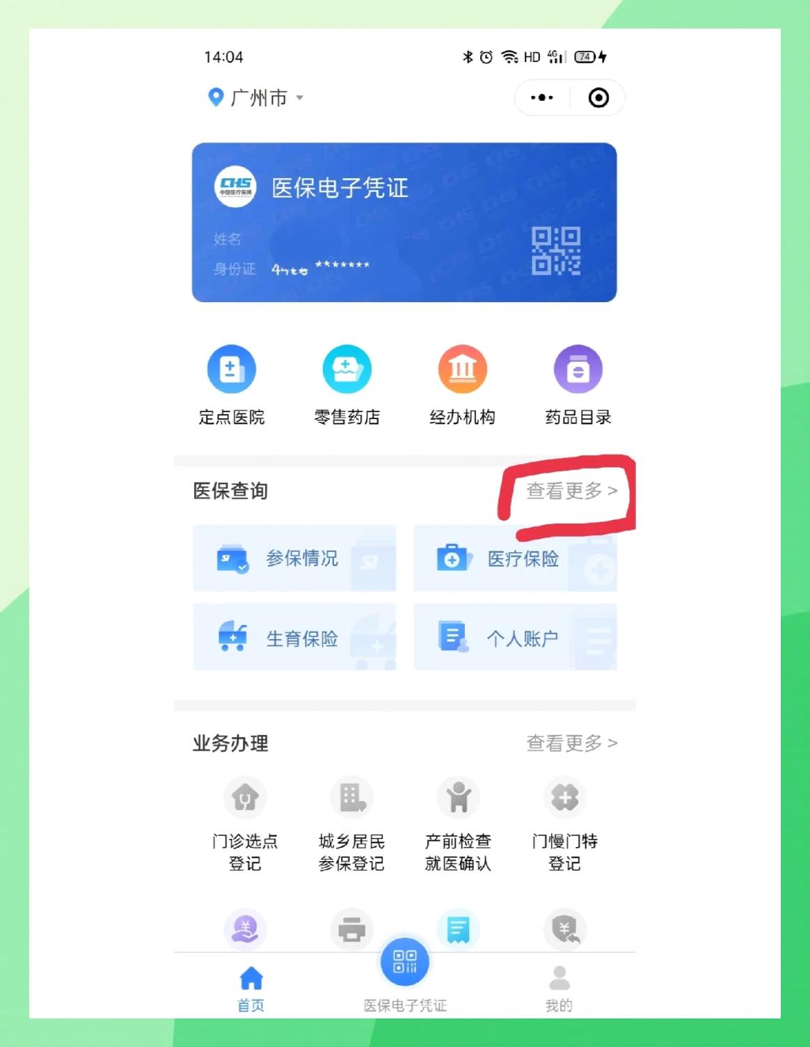 海拉尔最新医保卡怎么在手机上领取方法分析(最方便真实的海拉尔医保卡在手机上怎么激活步骤自己操作方法)