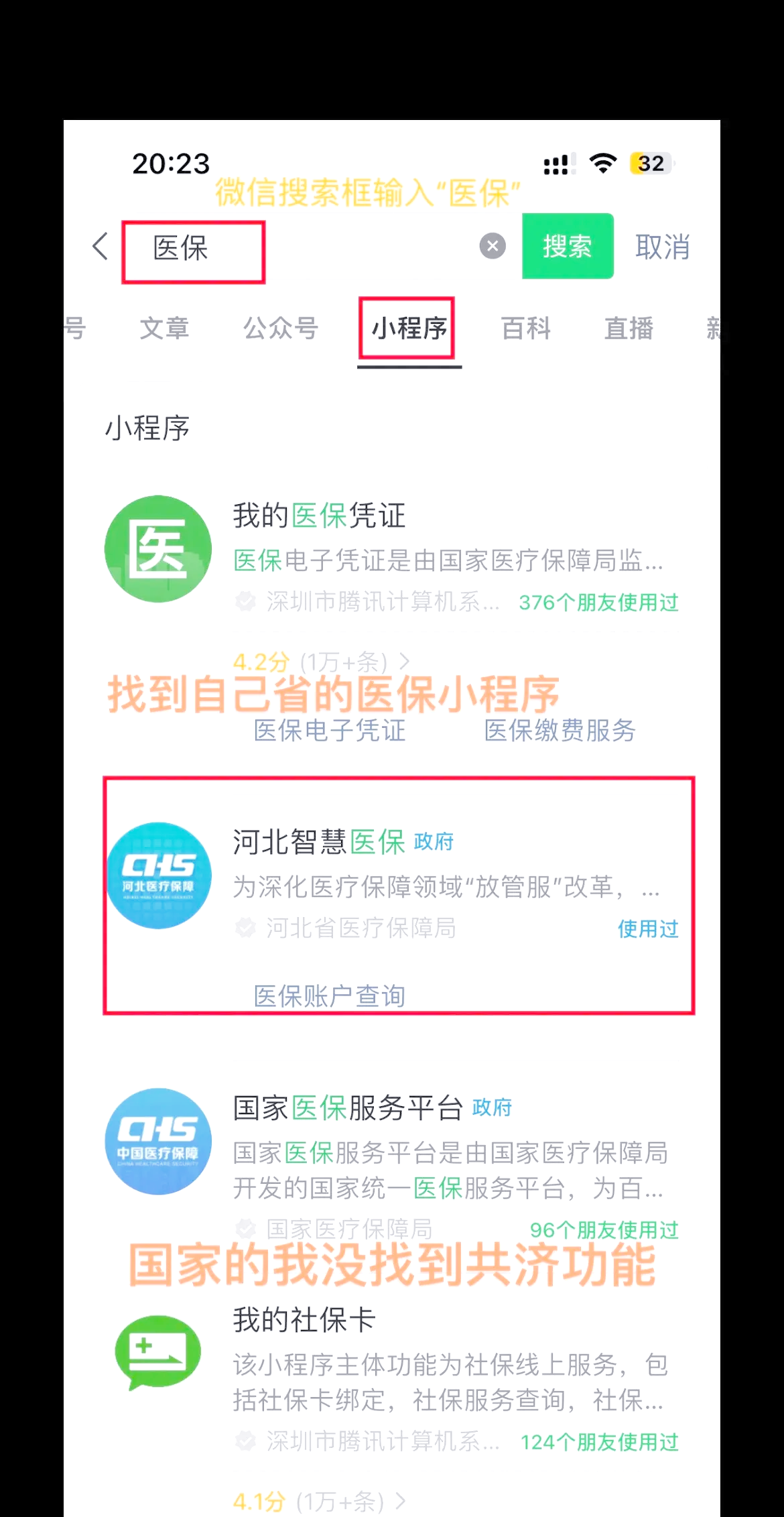 海拉尔最新医保卡绑定微信方法分析(最方便真实的海拉尔医保卡绑定微信怎么不能支付方法)
