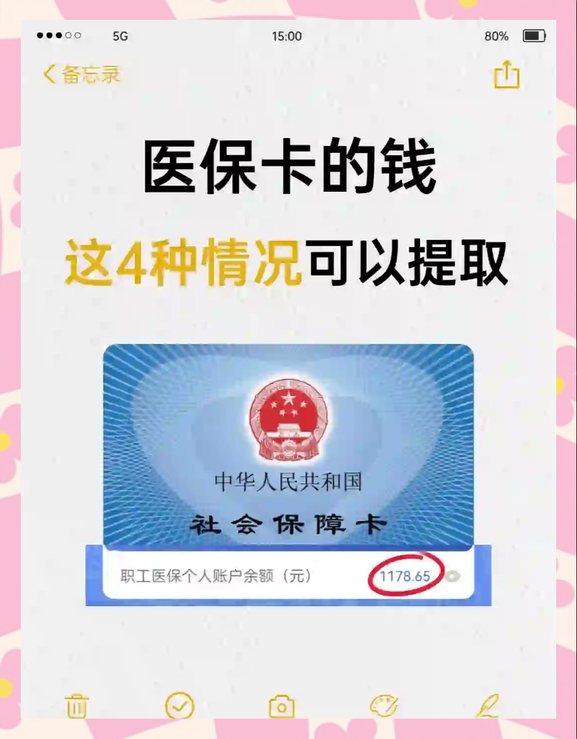 海拉尔最新医保个人账户提取方法方法分析(最方便真实的海拉尔医保个人账户提取方法有哪些方法)