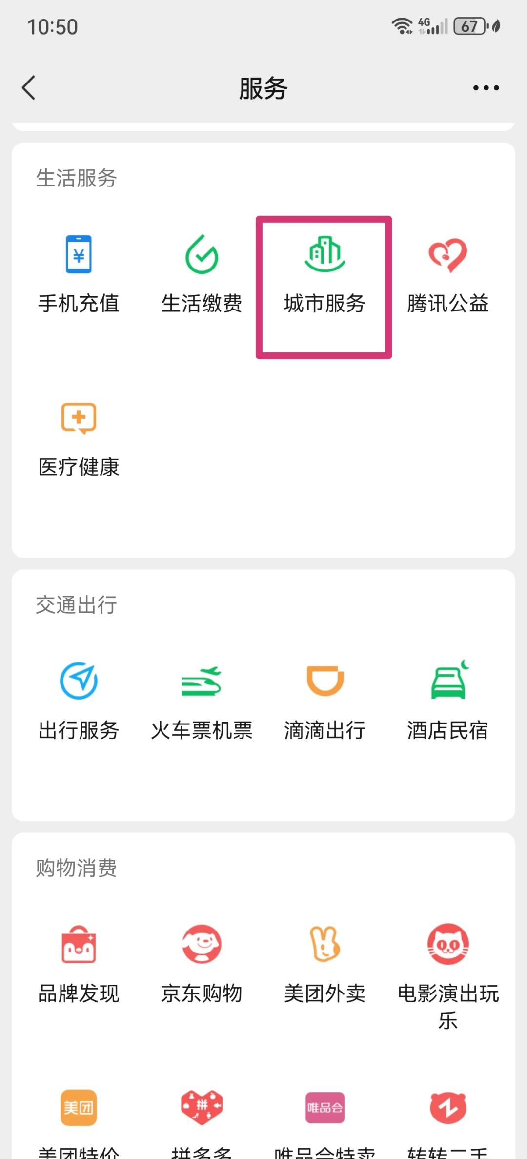 海拉尔最新医保卡怎么绑定微信公众号方法分析(最方便真实的海拉尔医保卡怎么绑定微信公众号使用方法)