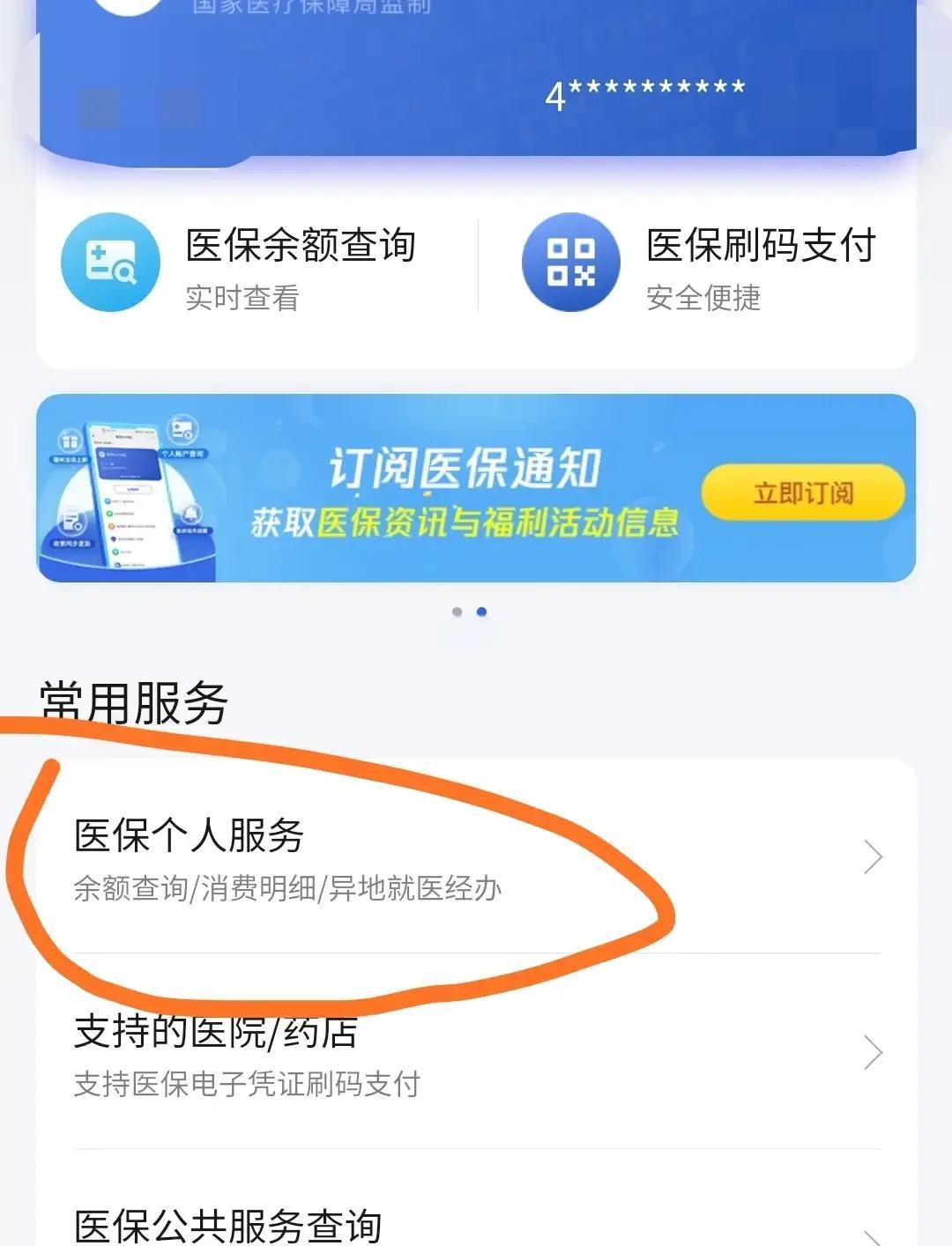 海拉尔最新医保卡怎么绑定定点医院方法分析(最方便真实的海拉尔医保卡绑定定点医院步骤详解方法)
