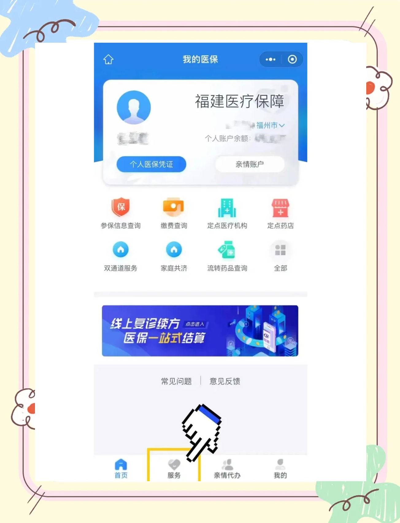 海拉尔最新绑定医保卡的步骤方法分析(最方便真实的海拉尔绑定医保卡怎么操作方法)