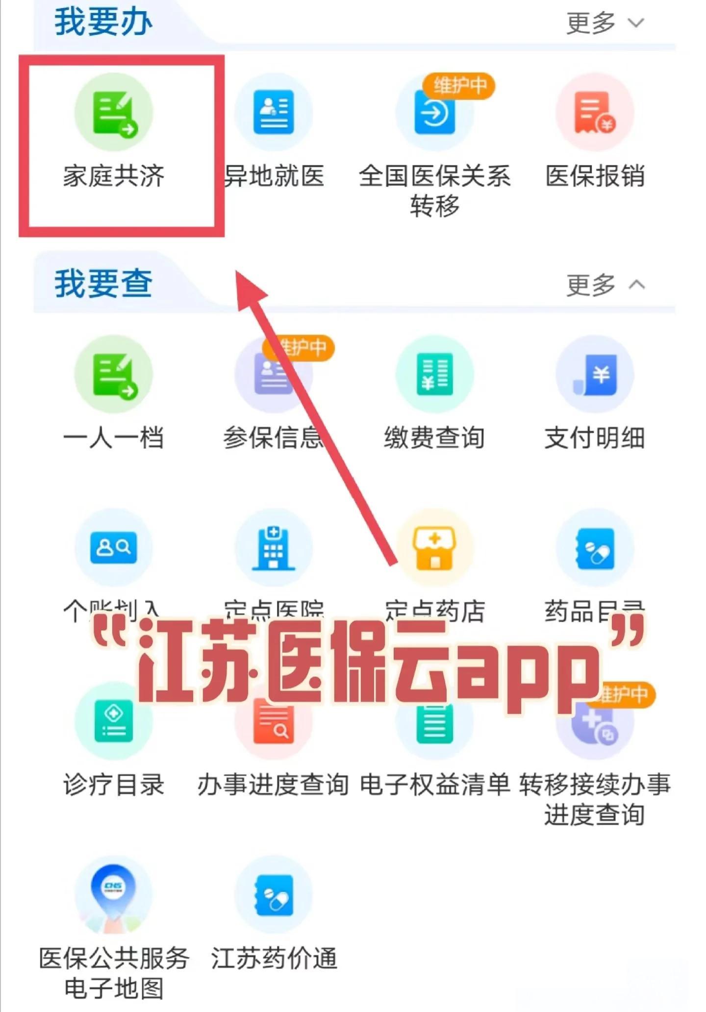 海拉尔最新医保卡如何绑定家人共享余额方法分析(最方便真实的海拉尔医保卡绑定家人共享后怎么使用方法)