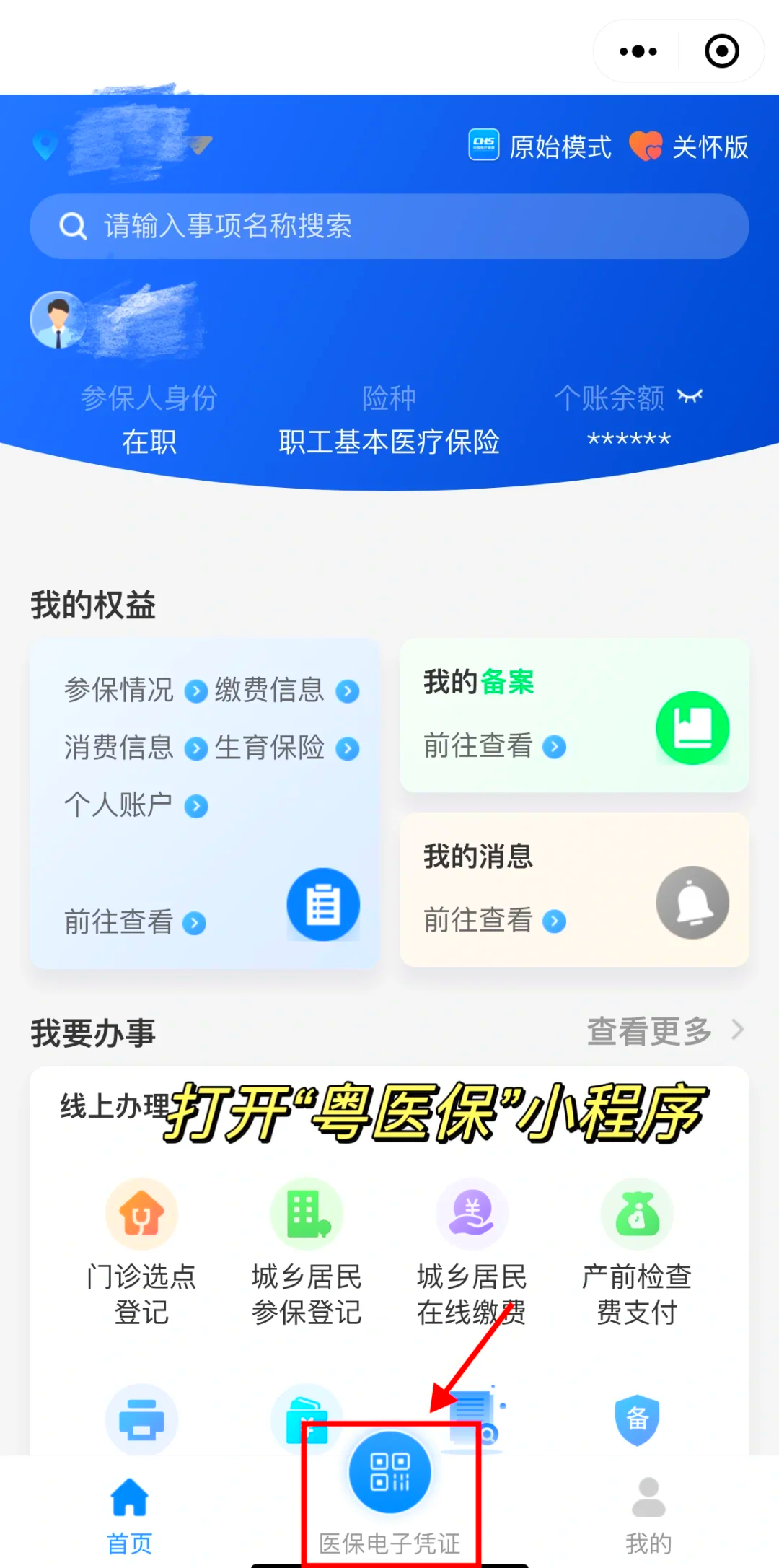 海拉尔最新医保卡怎么提现到微信零钱里方法分析(最方便真实的海拉尔医保卡提取现金方法方法)