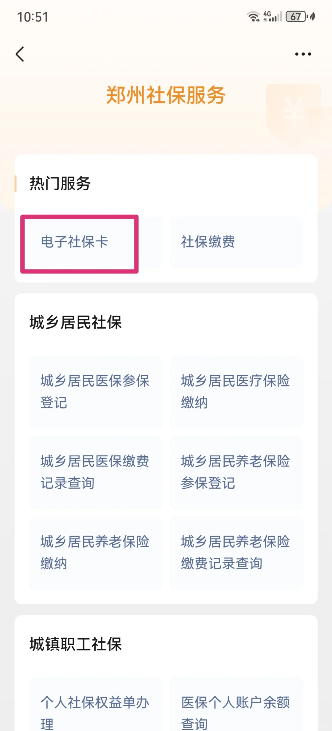 海拉尔最新微信怎样绑定医保卡使用方法分析(最方便真实的海拉尔微信怎样绑定医保卡使用流程方法)
