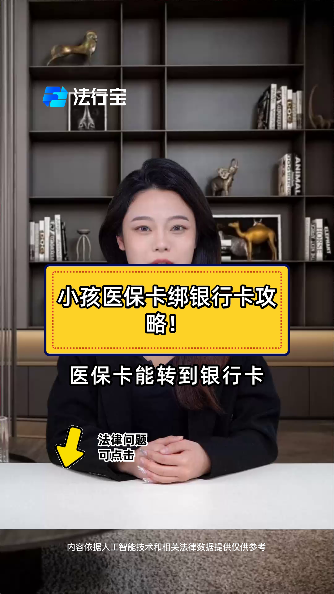 海拉尔最新医保卡怎样绑银行卡方法分析(最方便真实的海拉尔医保卡怎样绑银行卡支付方法)