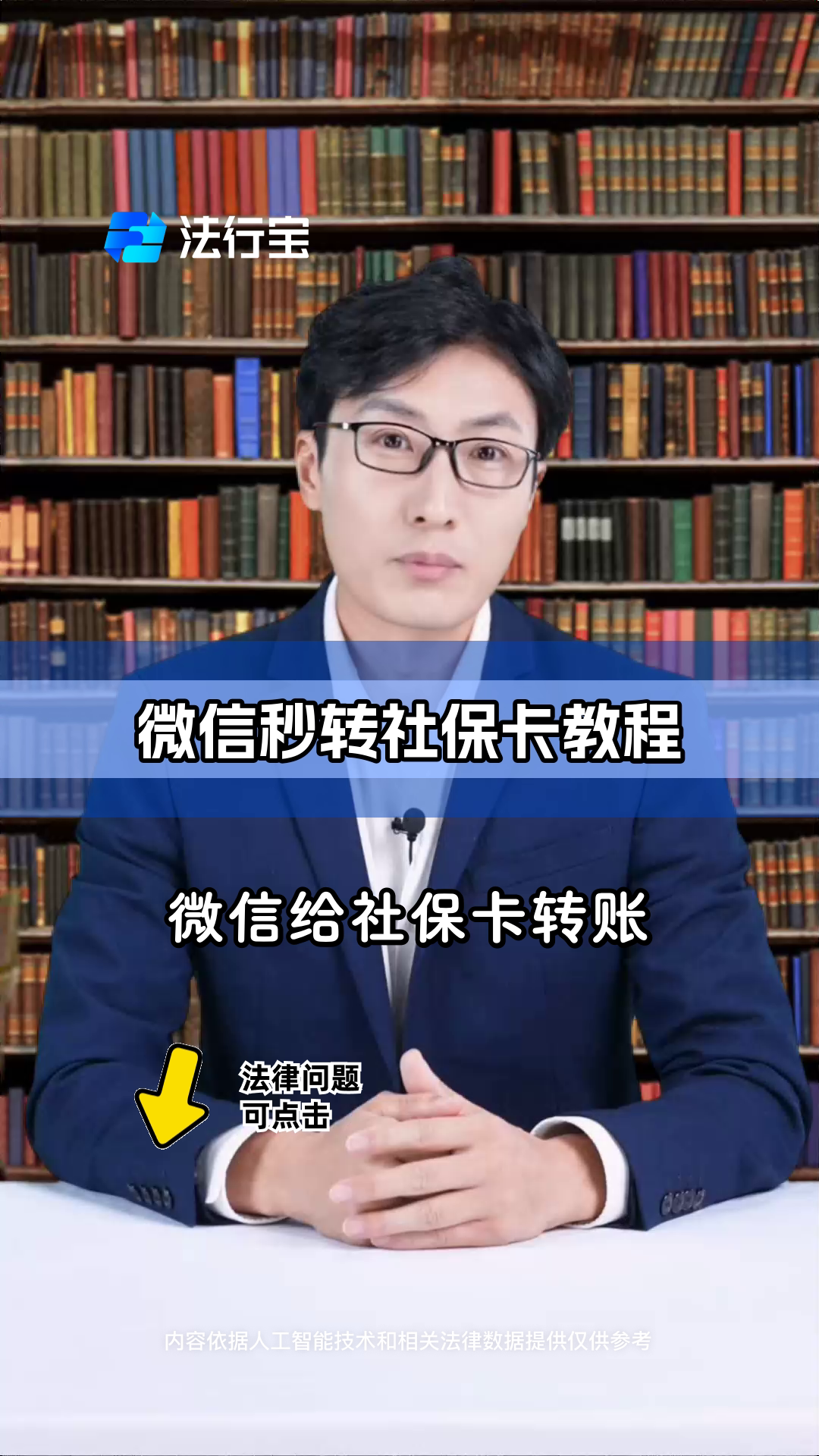 海拉尔最新社保卡提现能到微信吗方法分析(最方便真实的海拉尔社保卡提现能到微信吗安全吗方法)